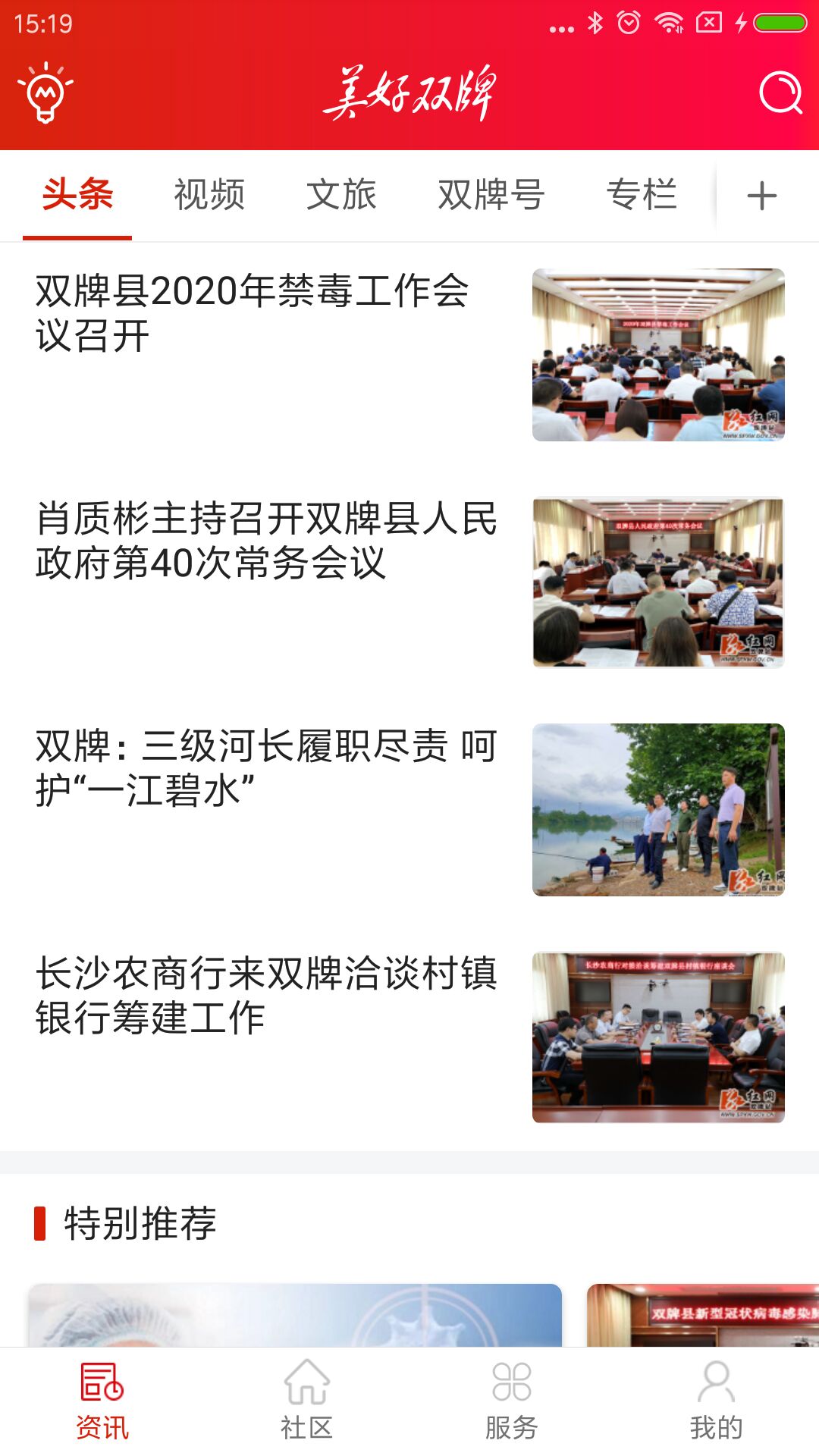 美好双牌截图