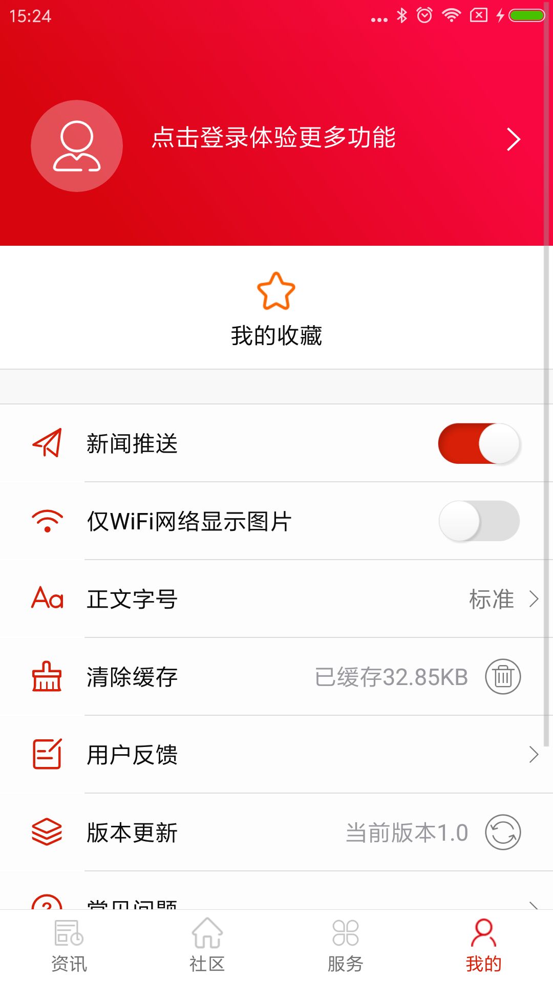 美好双牌截图