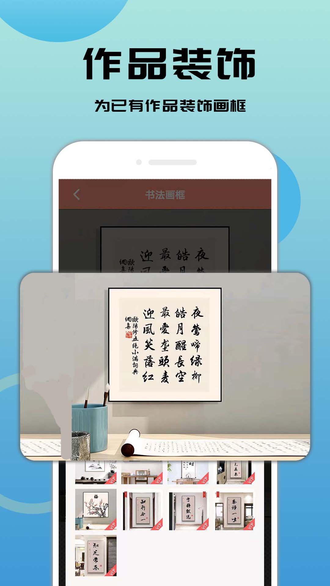 书法笔划造字截图