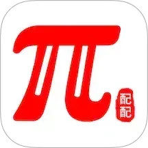 派配配
