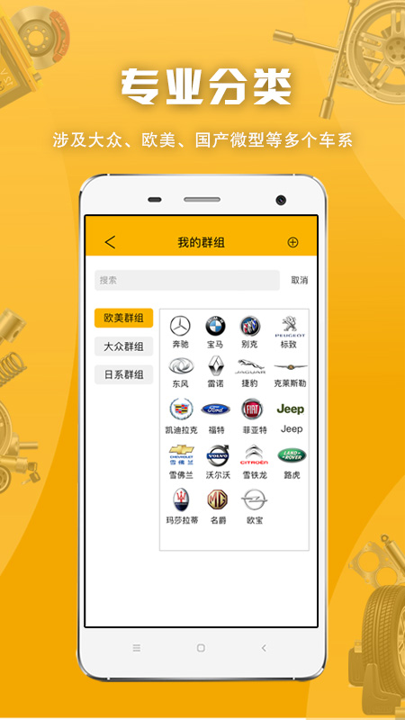 派配配截图