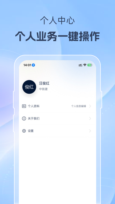美好家运营端截图