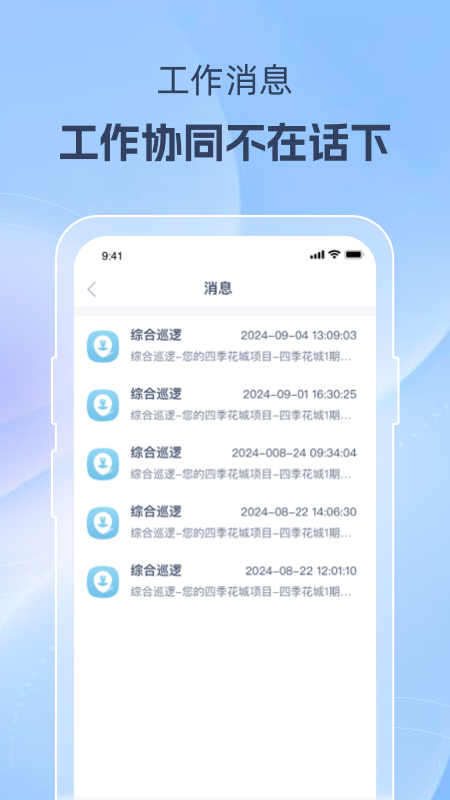 美好家运营端截图