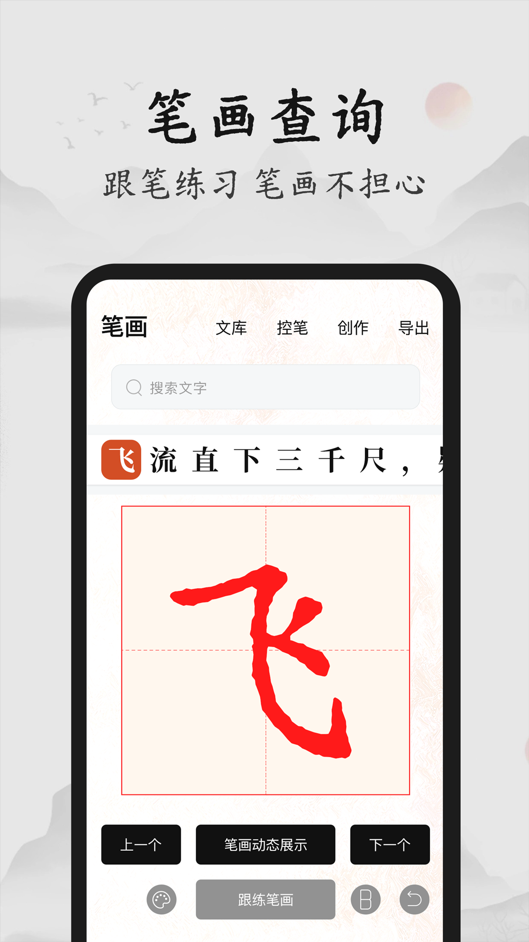 书法86口诀大全截图