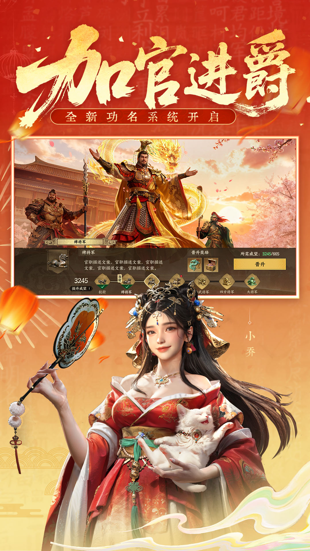 三国群英传：策定九州截图