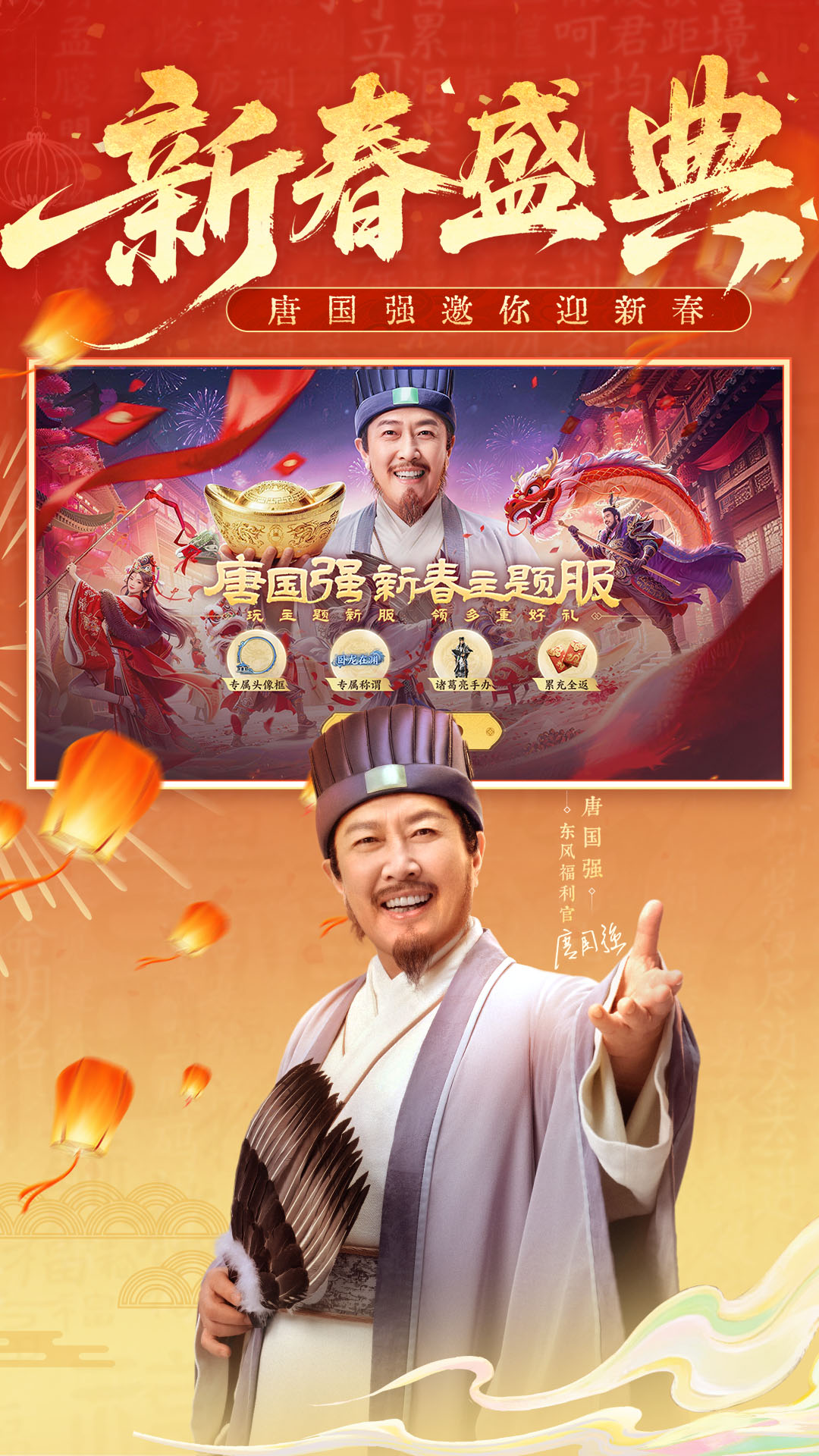 三国群英传：策定九州截图