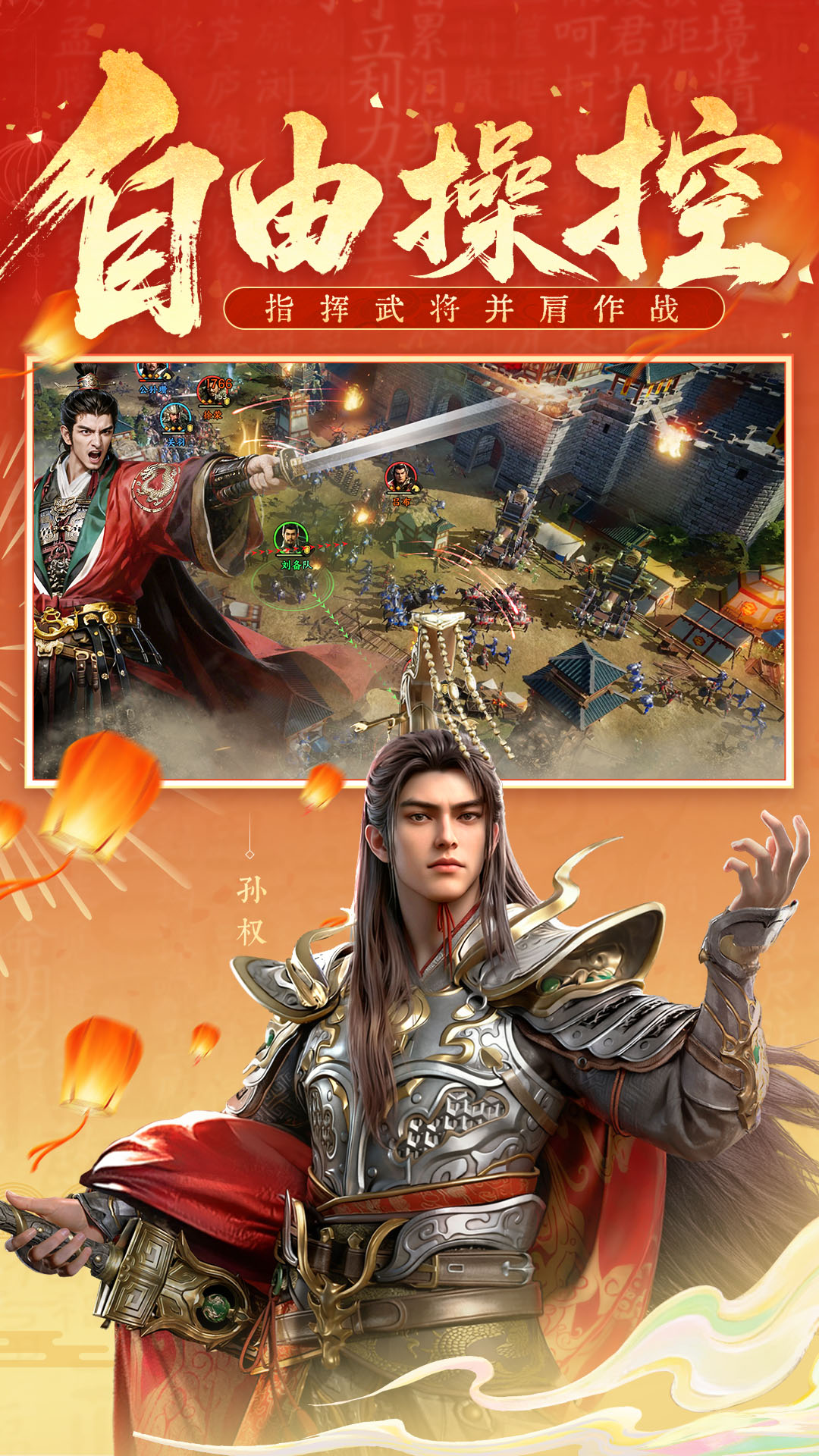 三国群英传:策定九州截图
