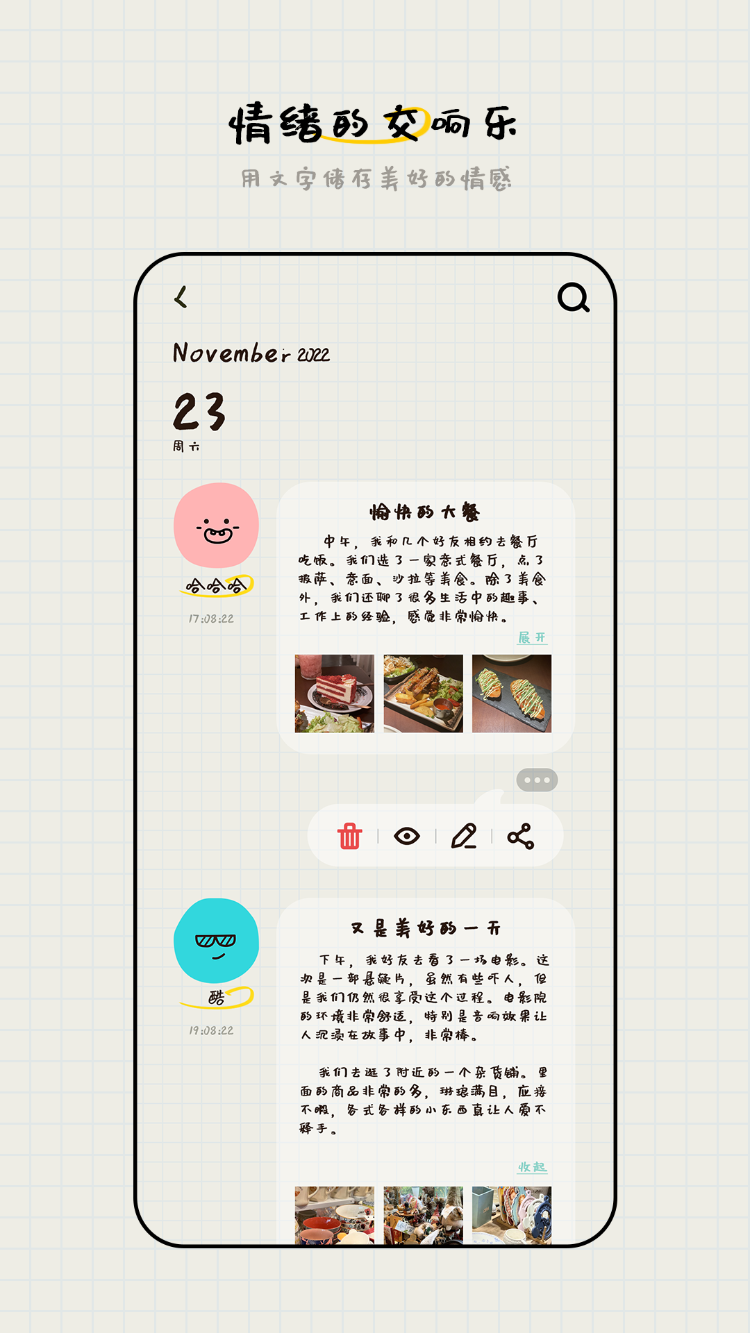 截图
