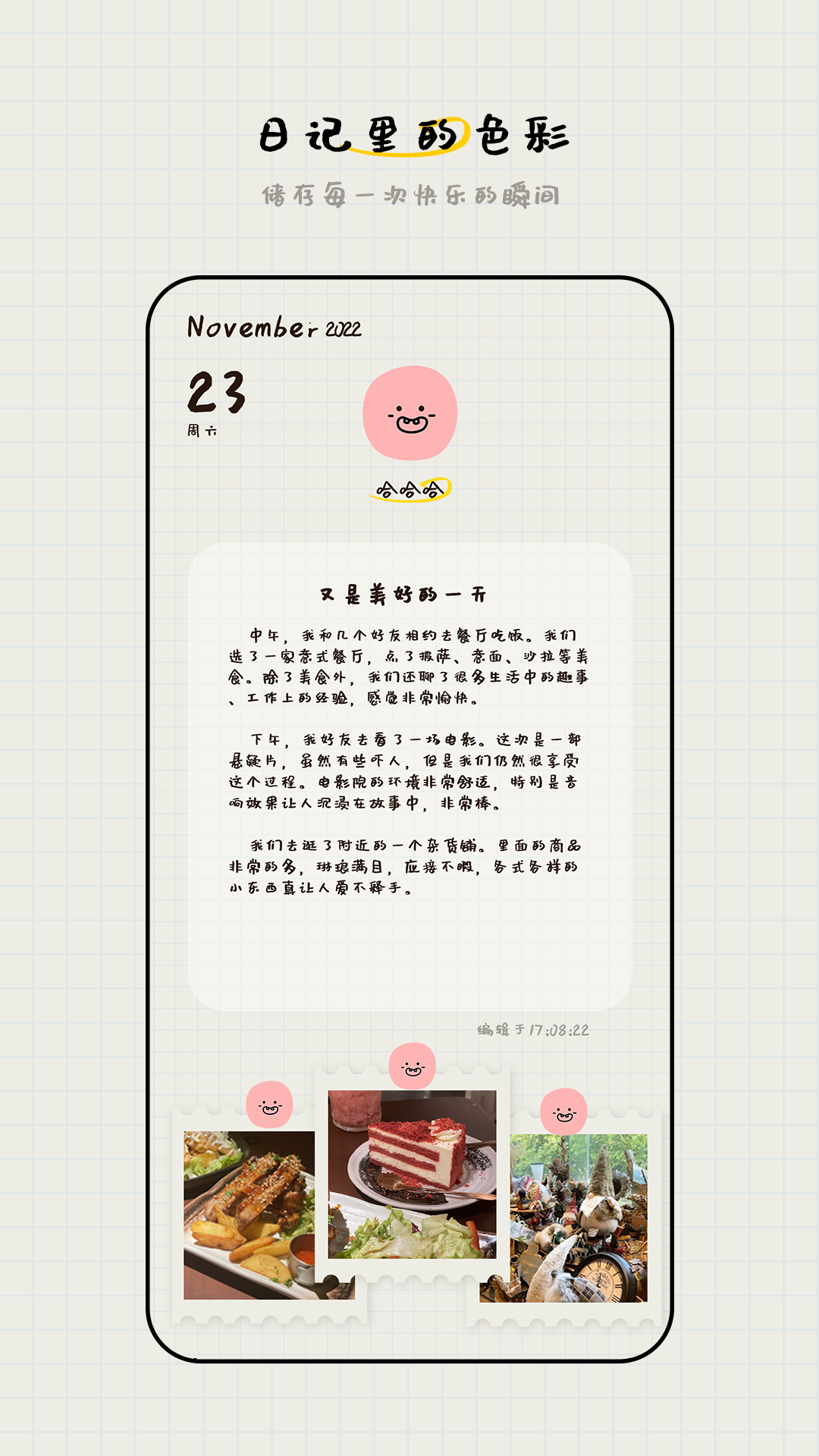 截图