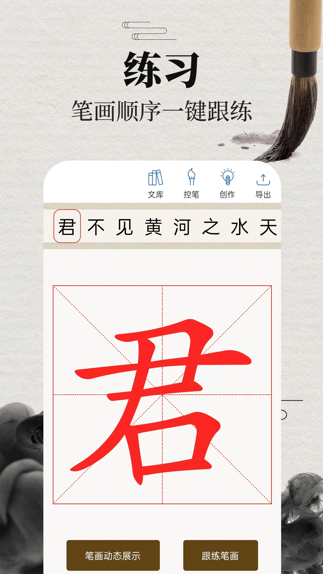 书法365碑帖大全截图
