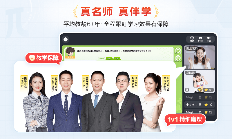 派培优截图
