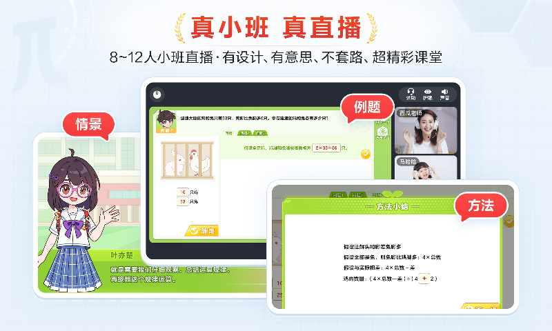 派培优截图