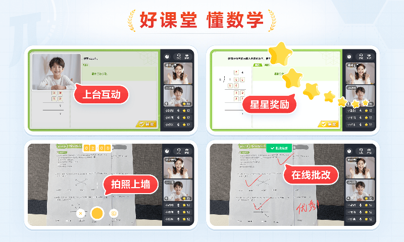 派培优截图