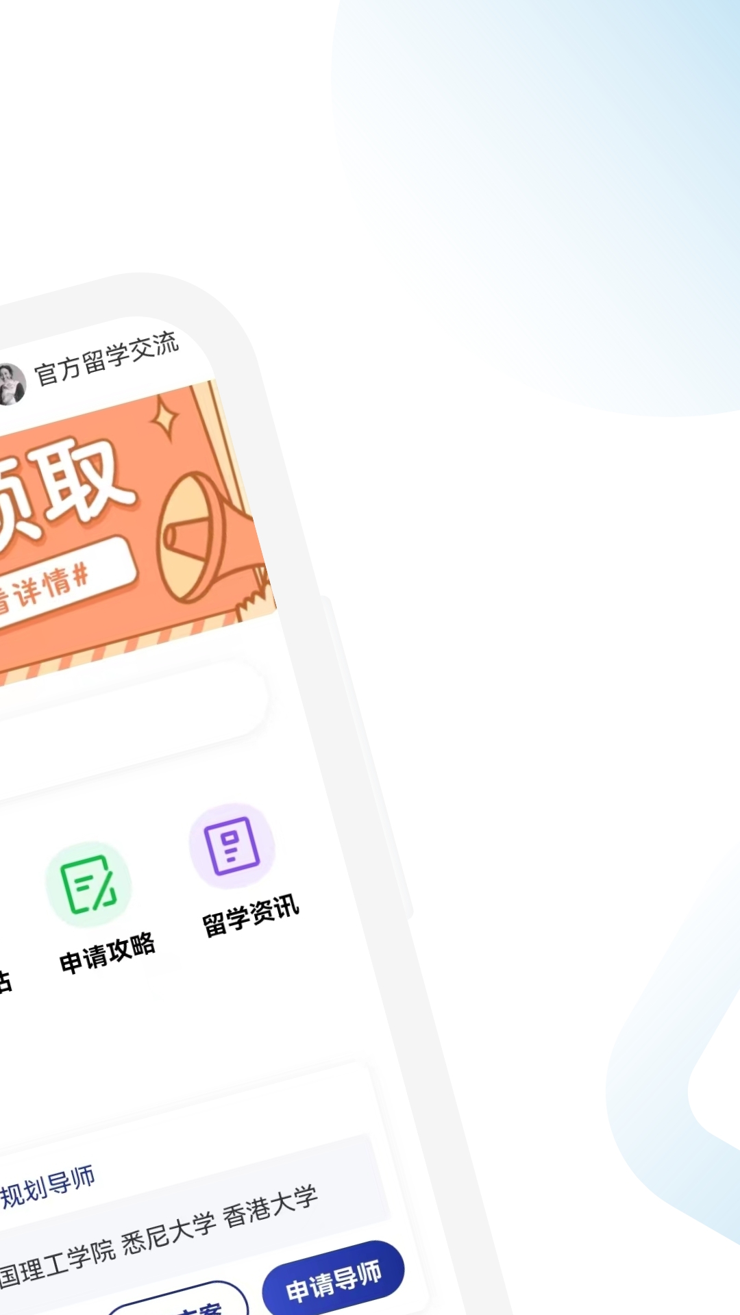 美国留学通截图