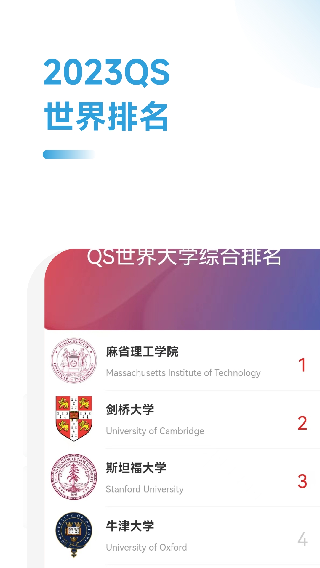 美国留学通截图