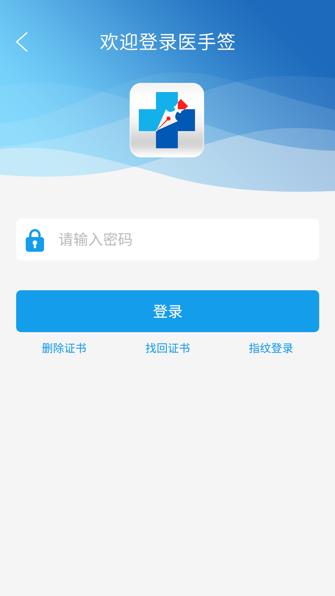 医手签截图
