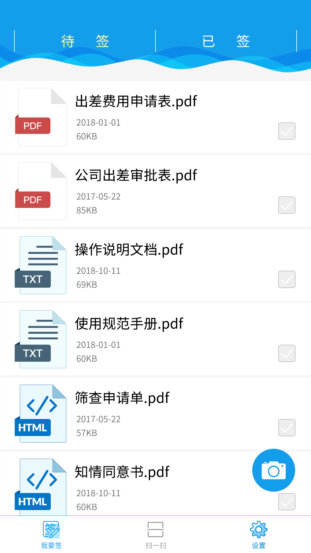 医手签截图