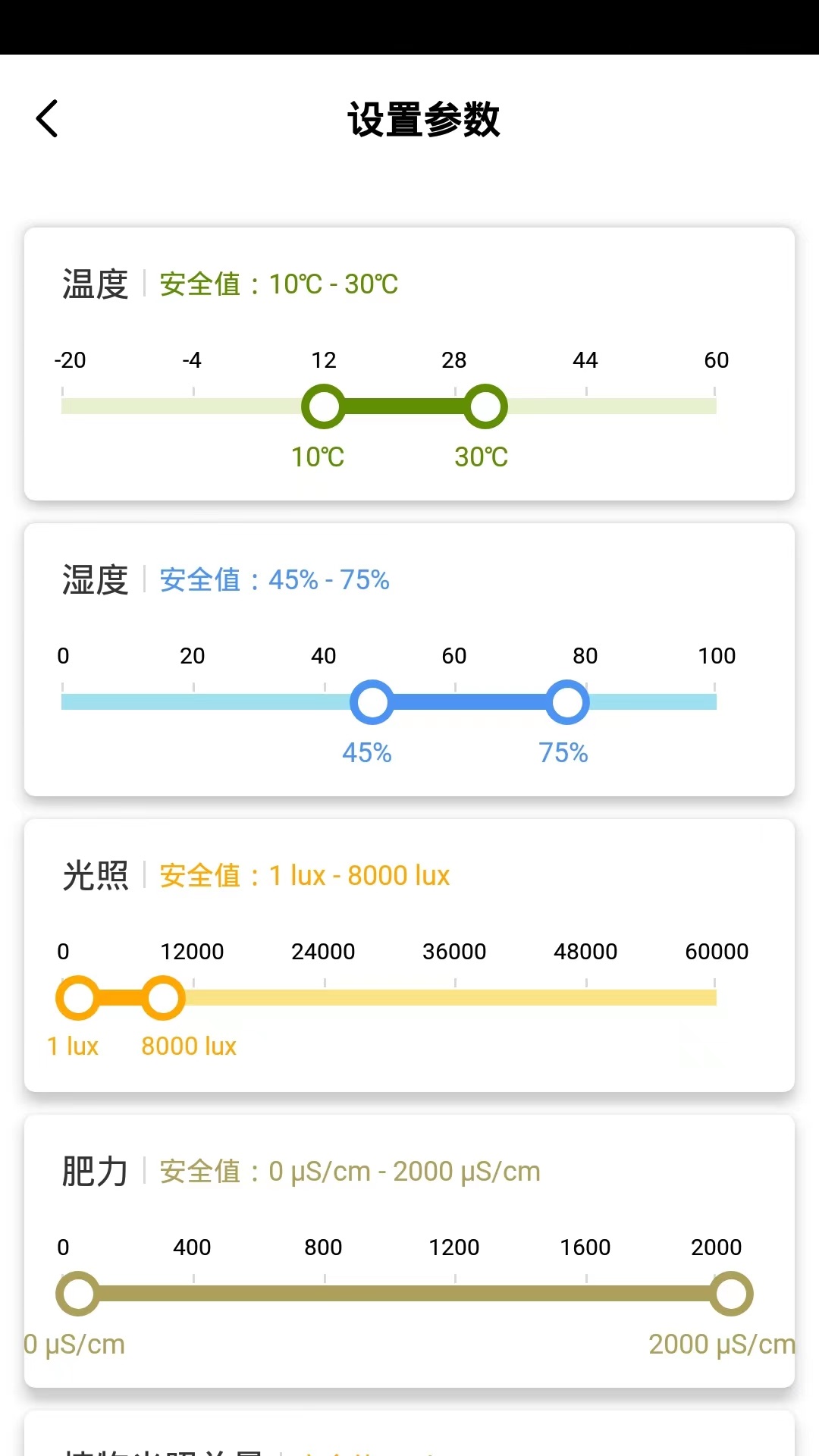 小真生活截图