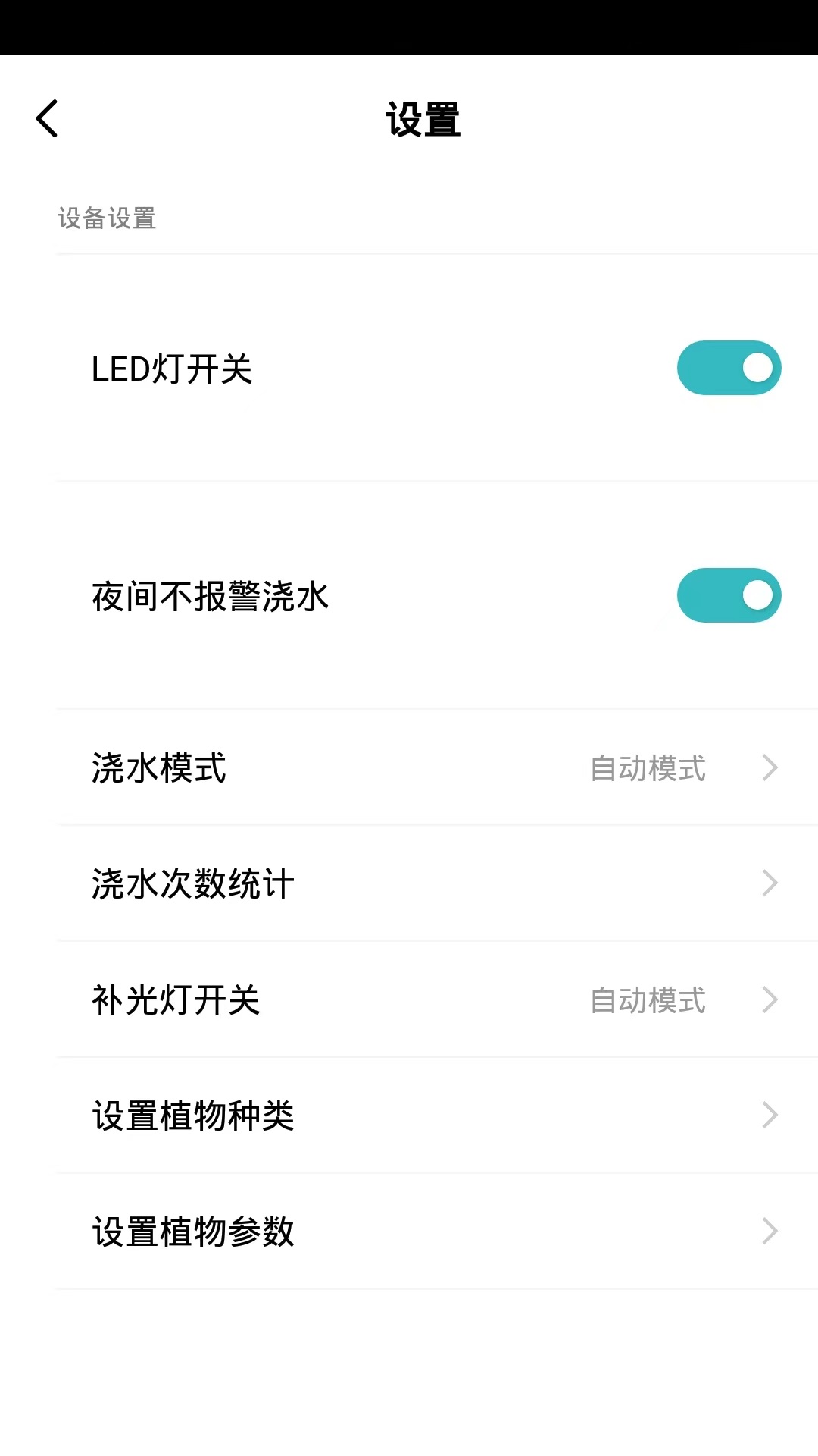 小真生活截图