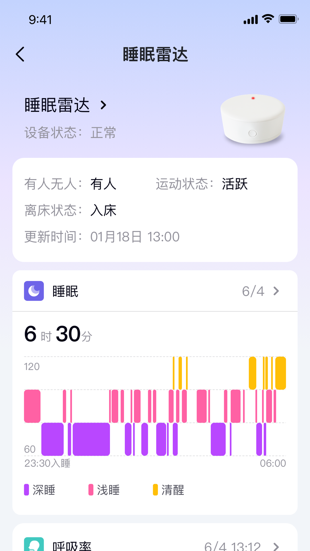 医手健康截图