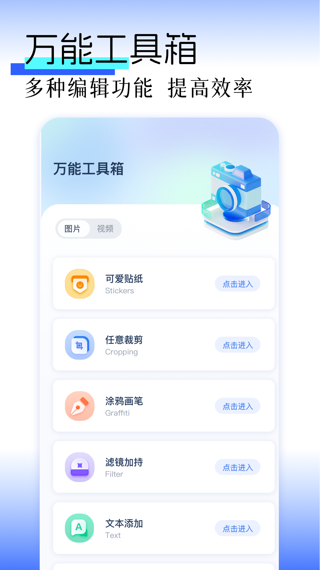 截图