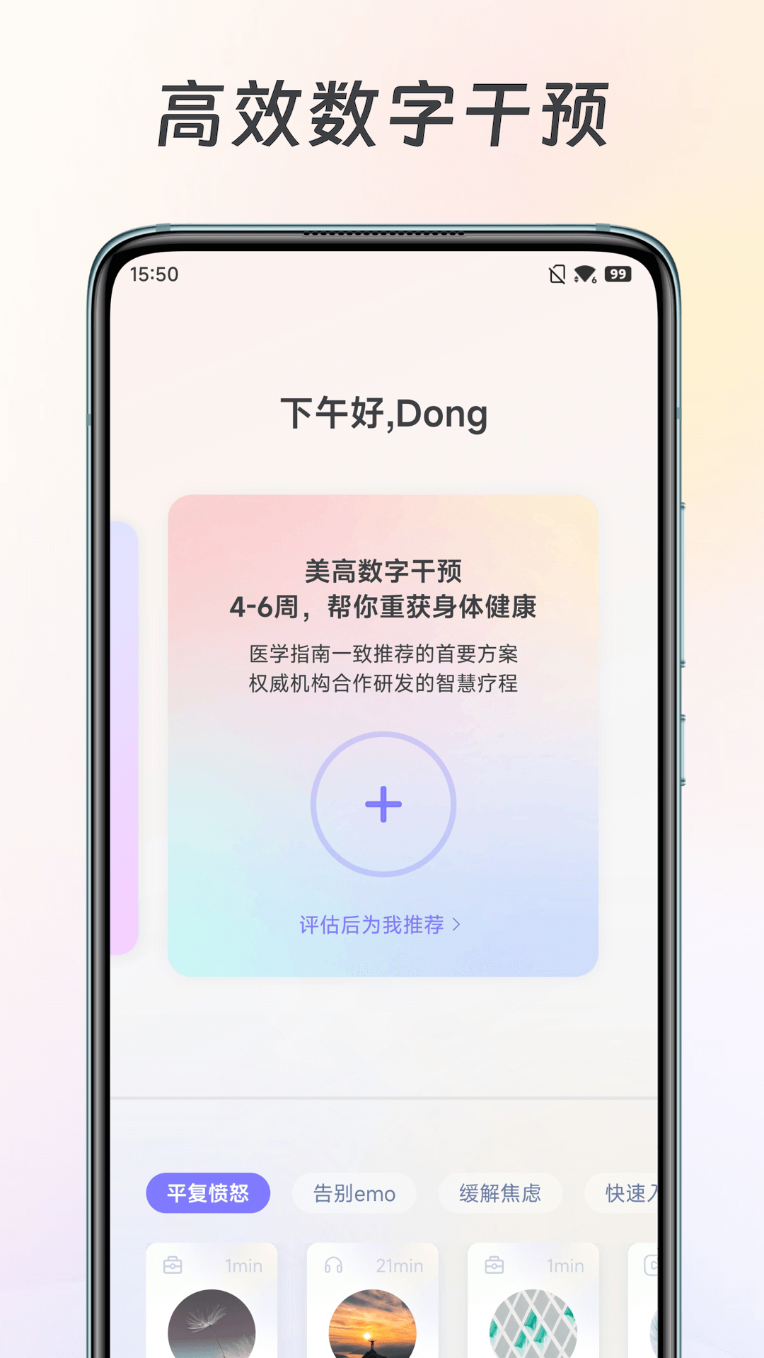 美高健康截图