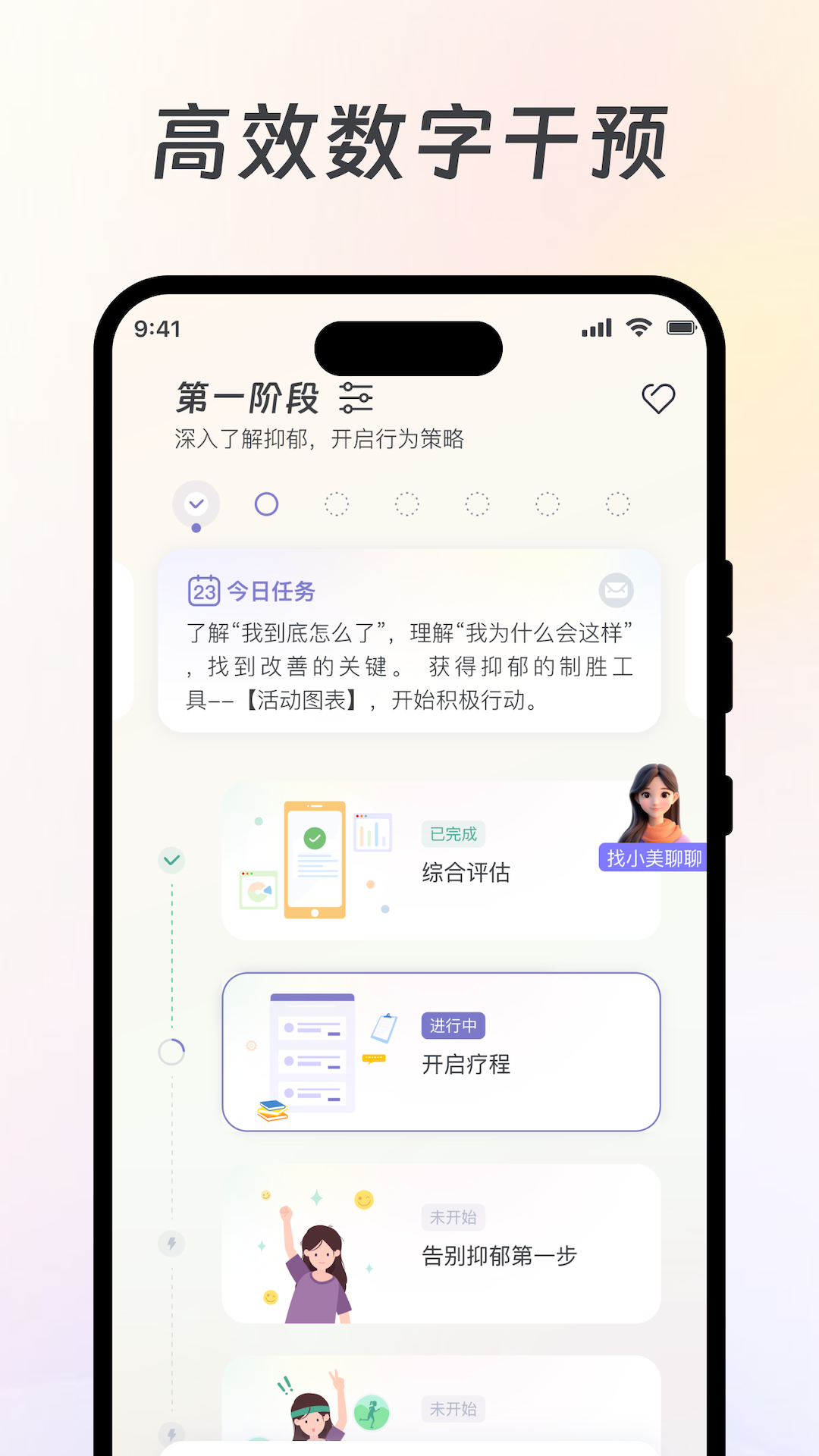 美高健康截图