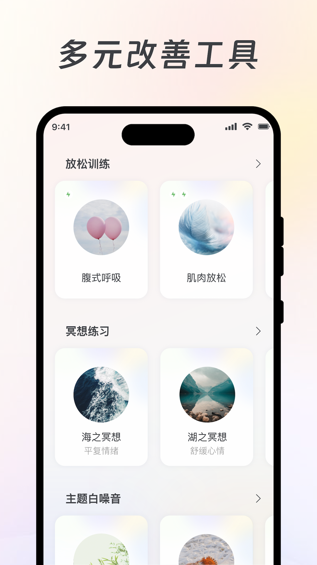 美高健康截图