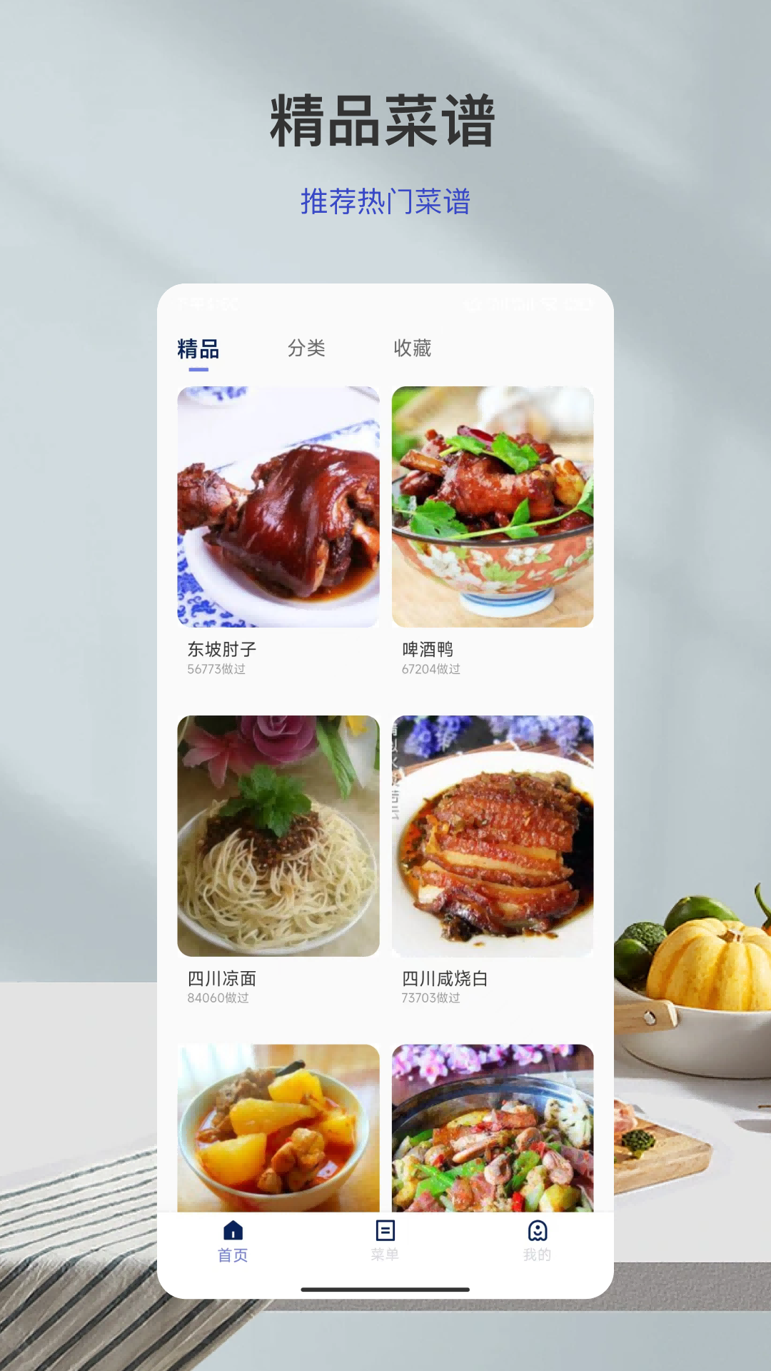 瘦身食谱截图