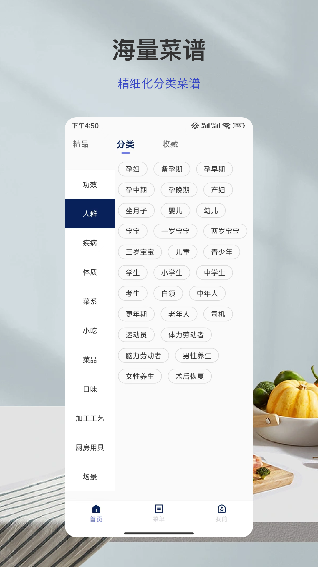 瘦身食谱截图