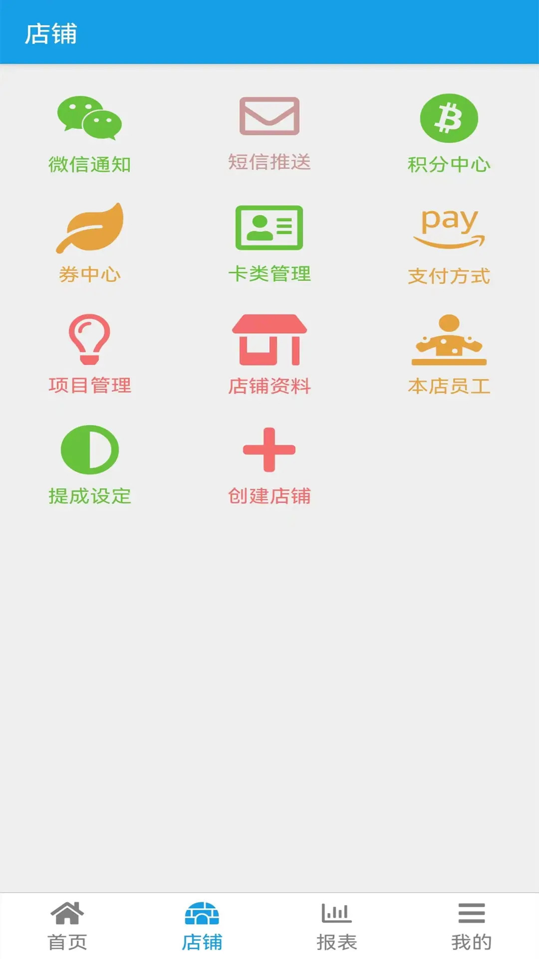 美发收银截图