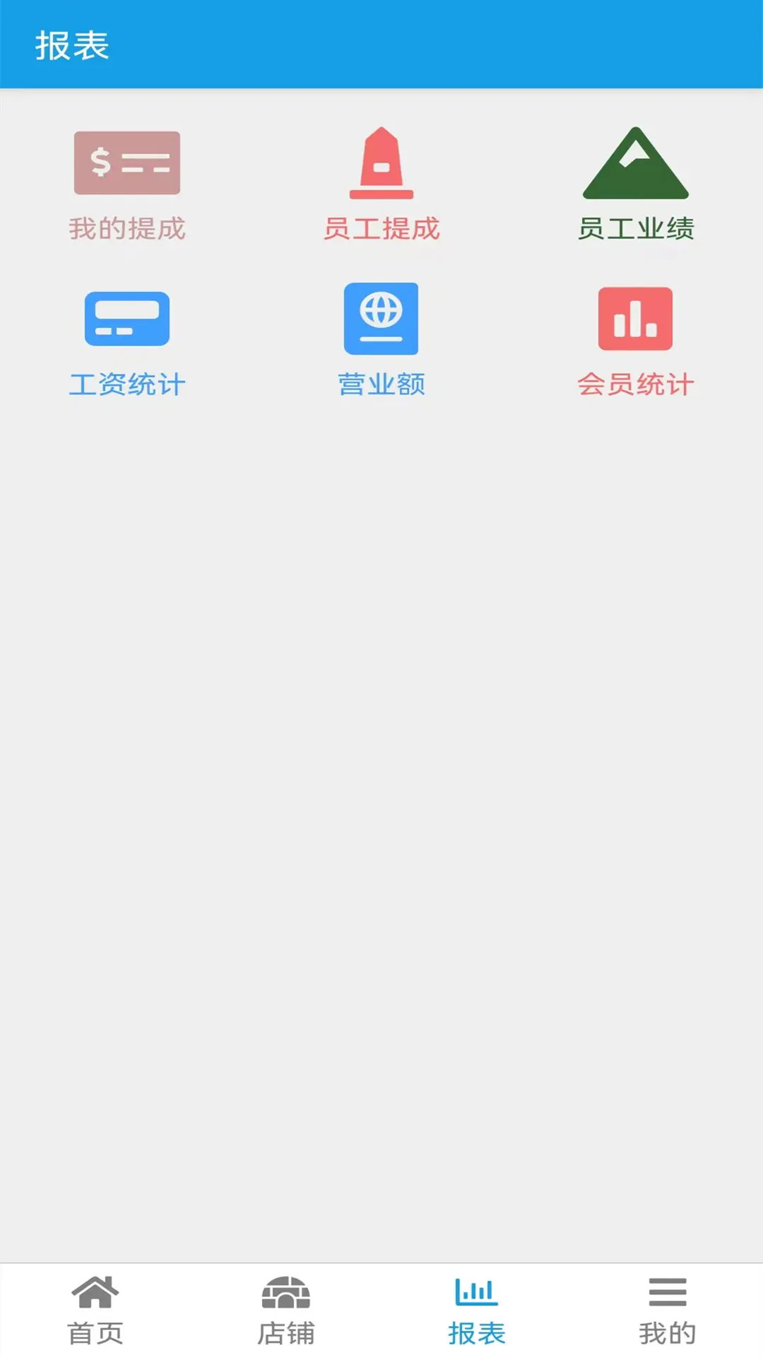 美发收银截图