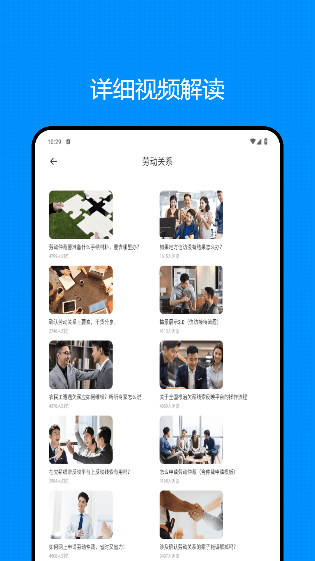 医事通截图