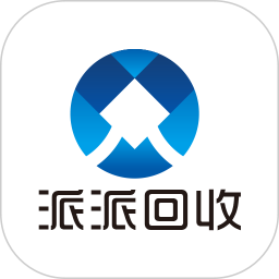 派派回收电脑版