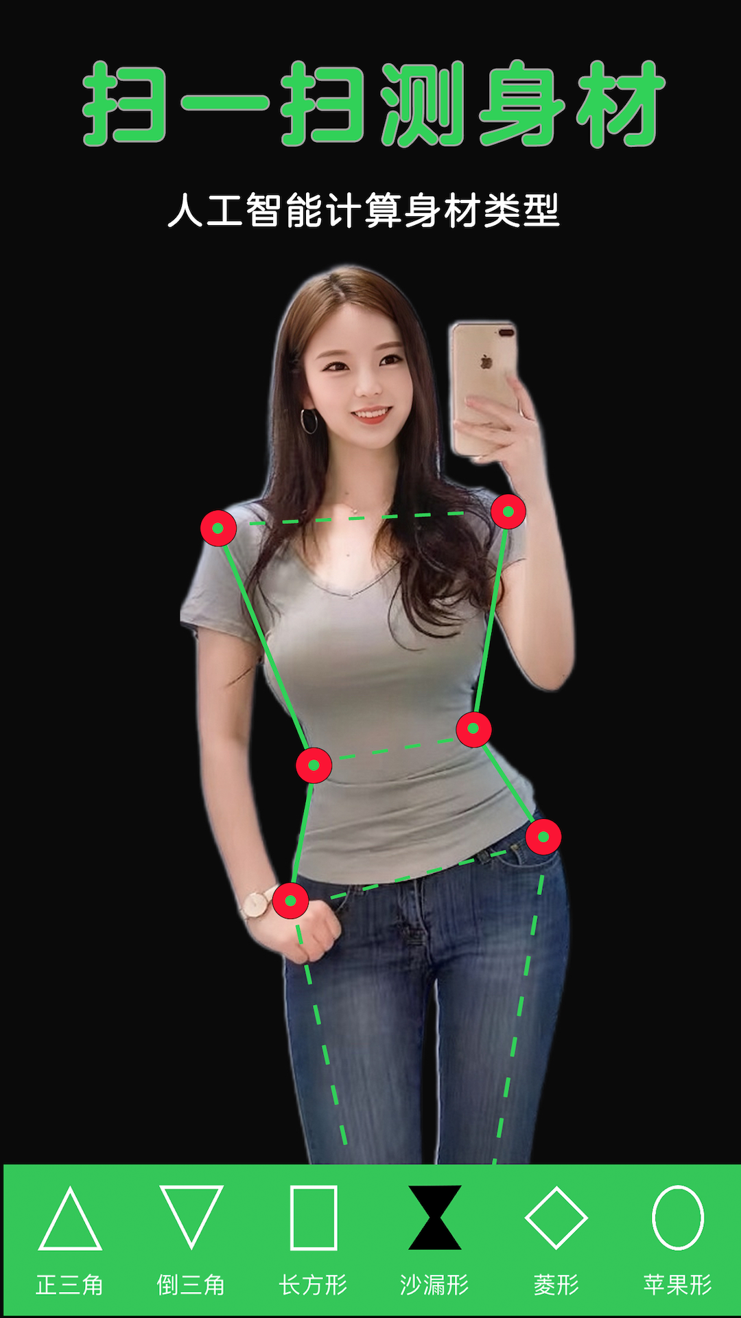 瘦身计划局截图