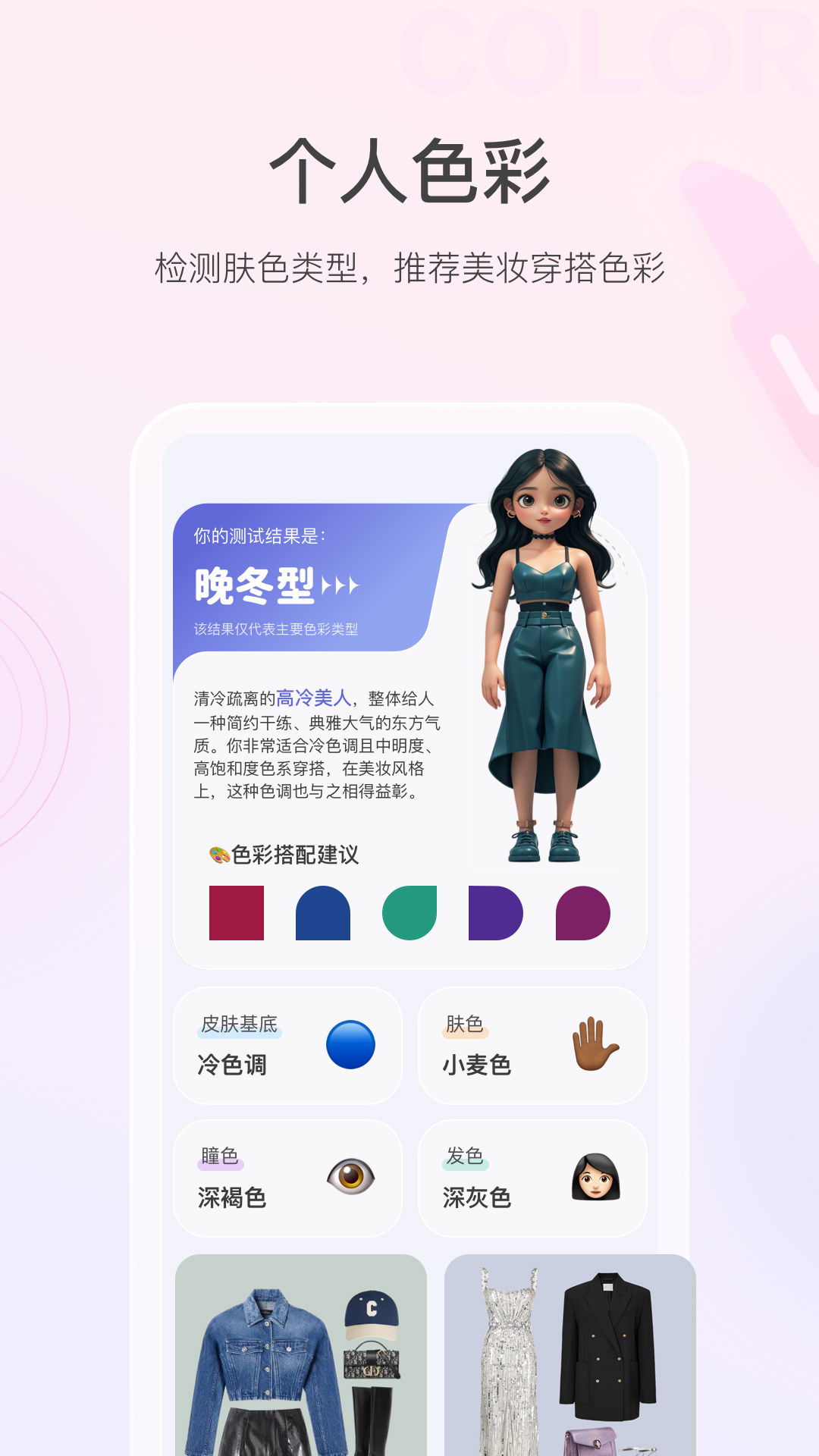 美的你截图
