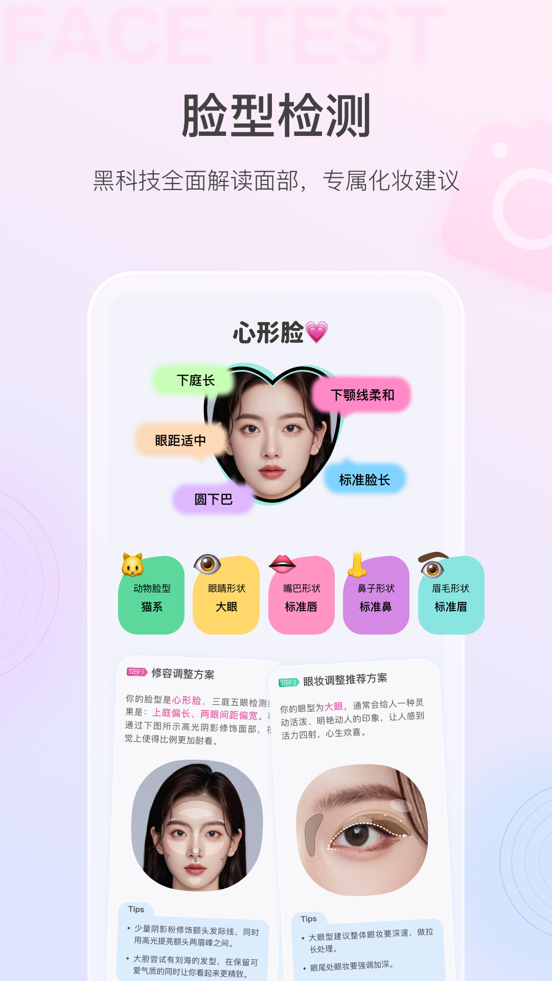 美的你截图