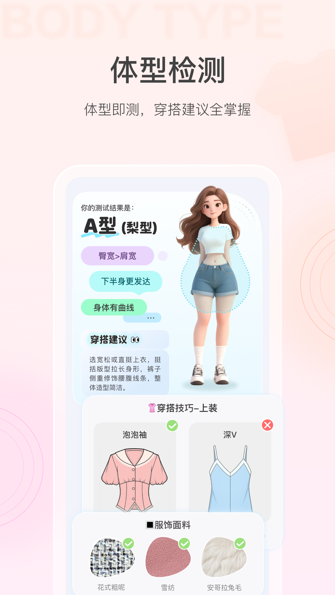美的你截图