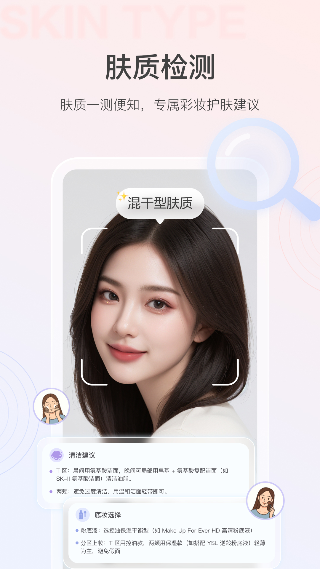 美的你截图
