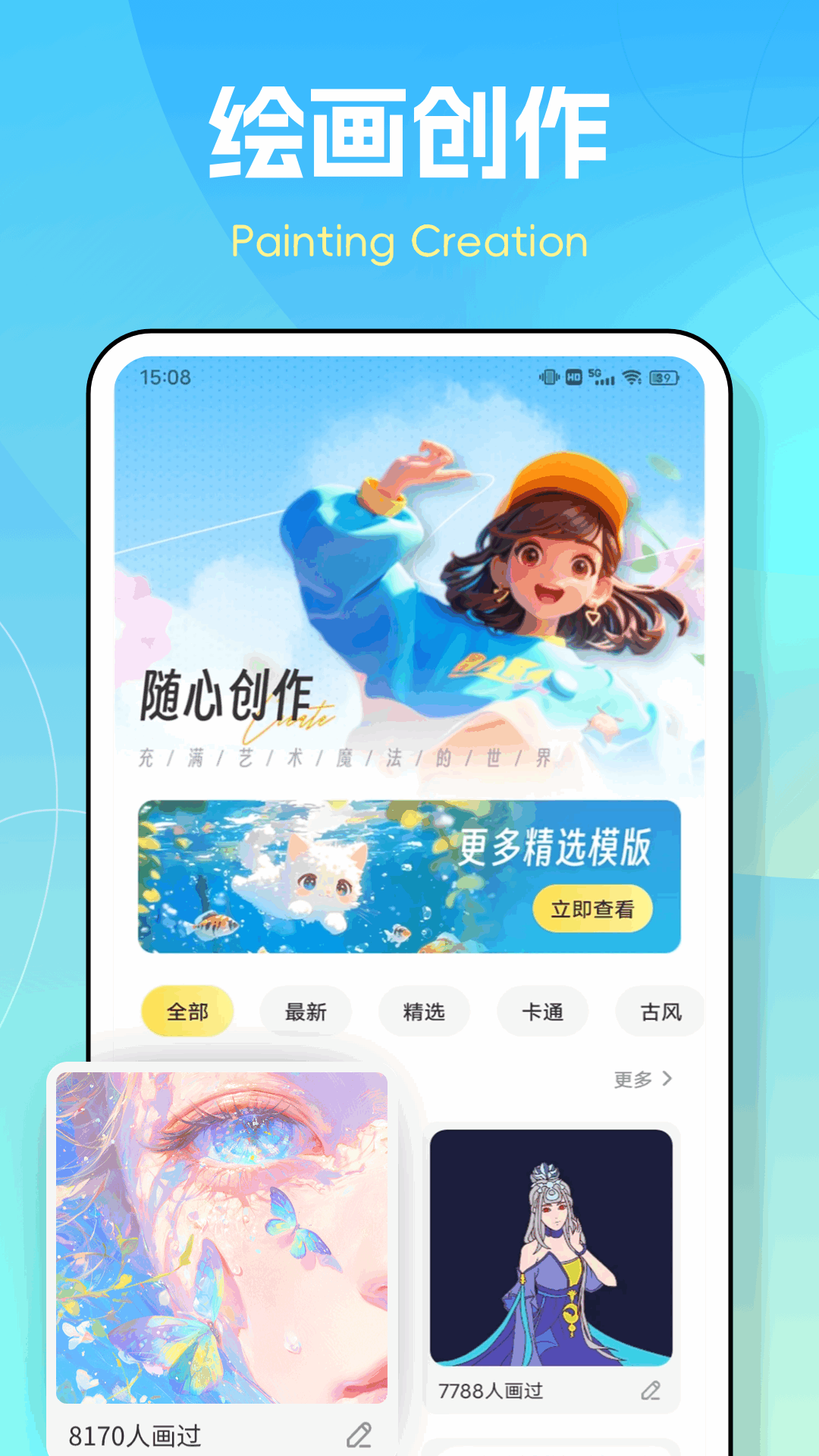 图个壁纸截图