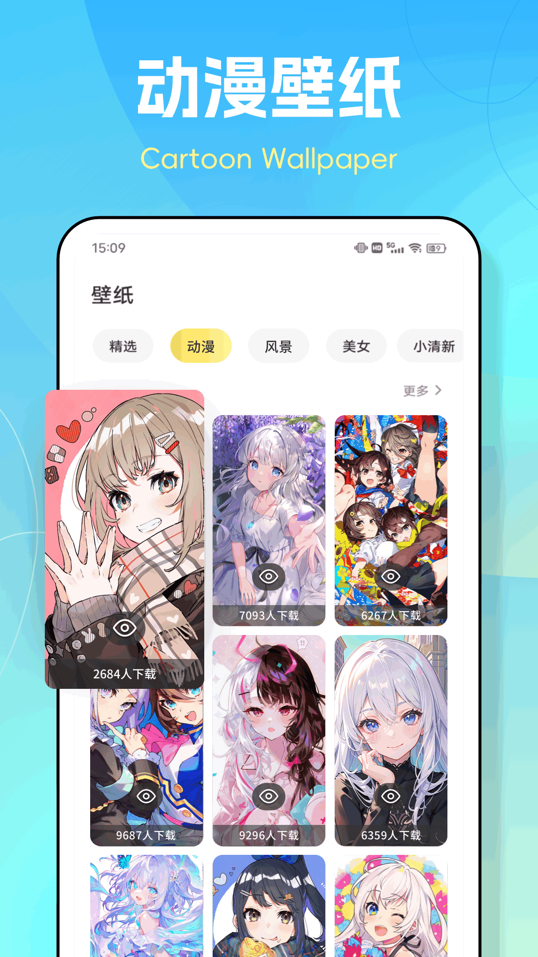 图个壁纸截图