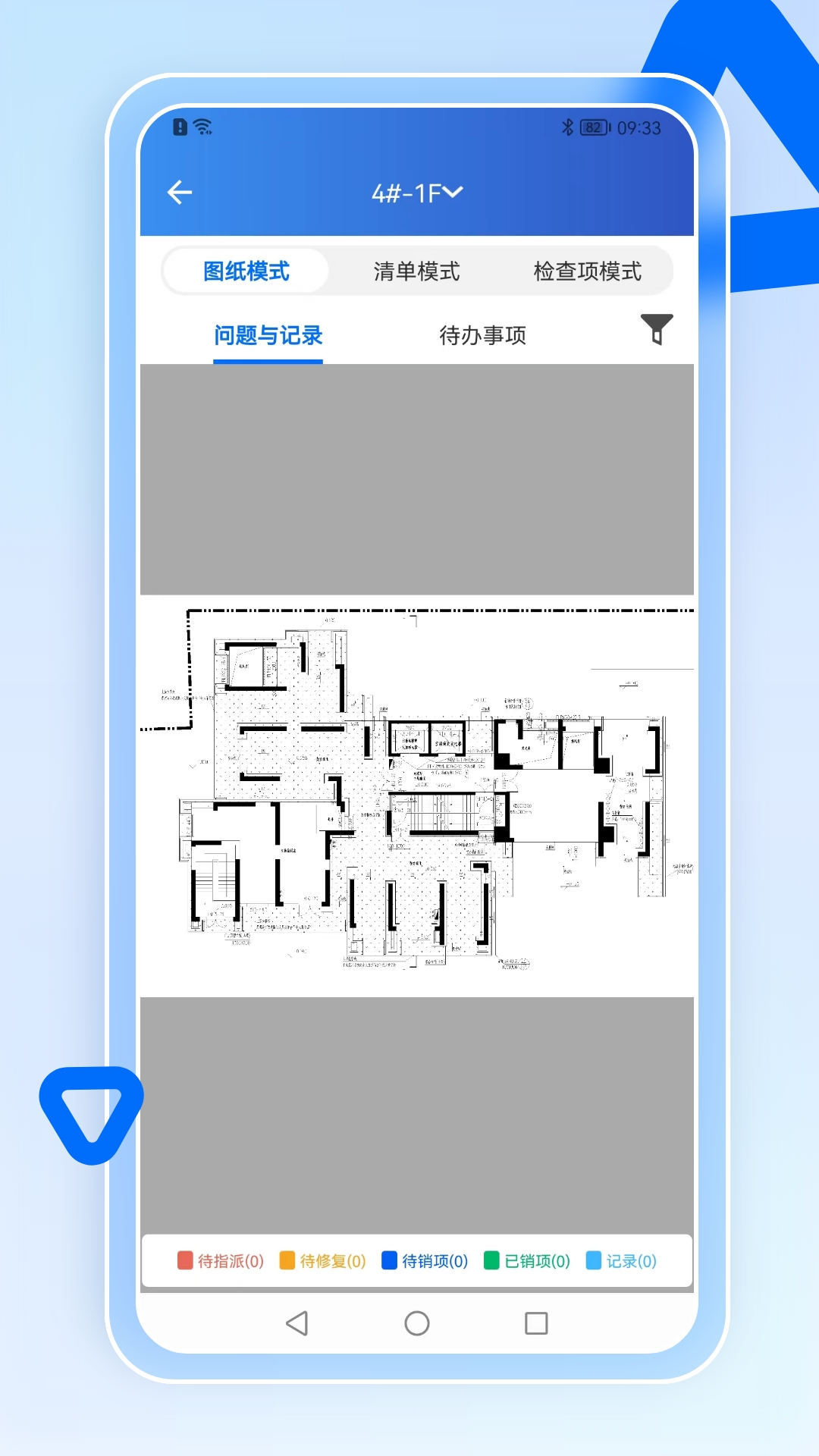 智慧营建截图