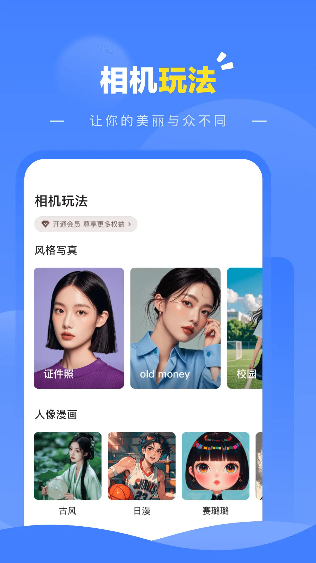 派凌百变口袋截图