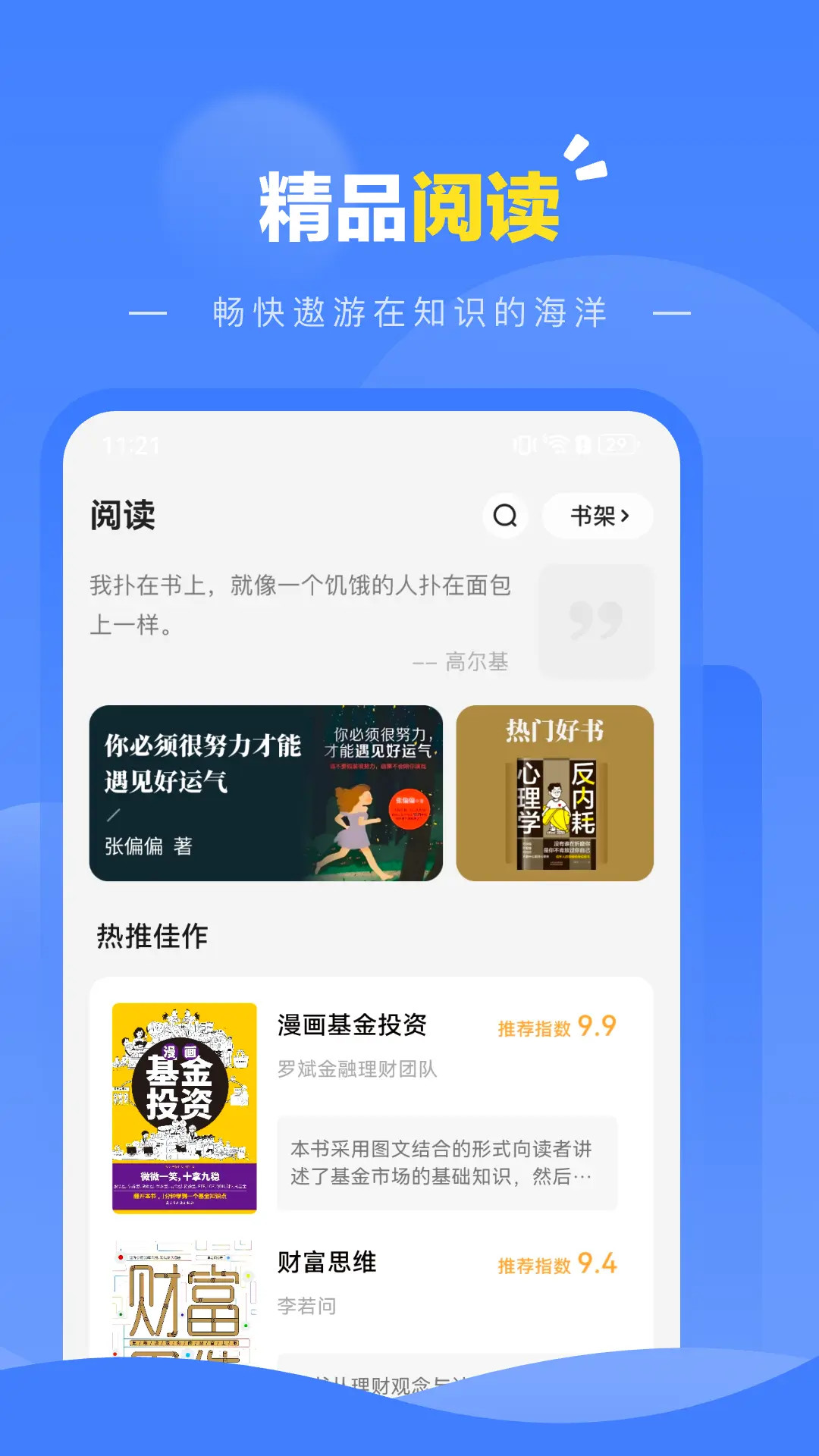 派凌百变口袋截图
