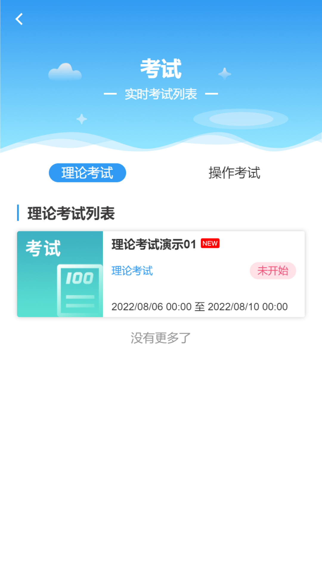 医世界截图