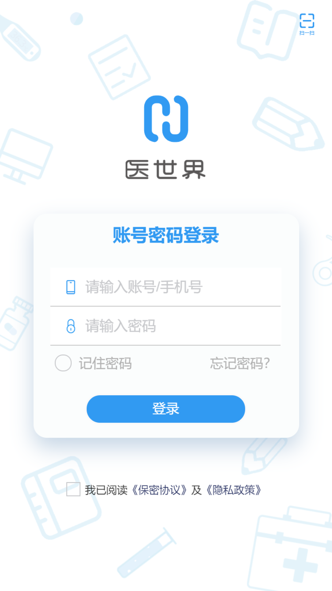 医世界截图
