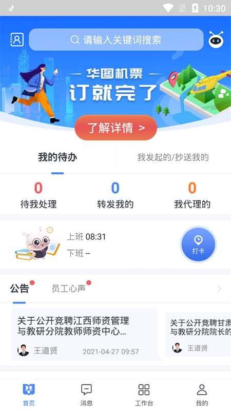 图钉截图