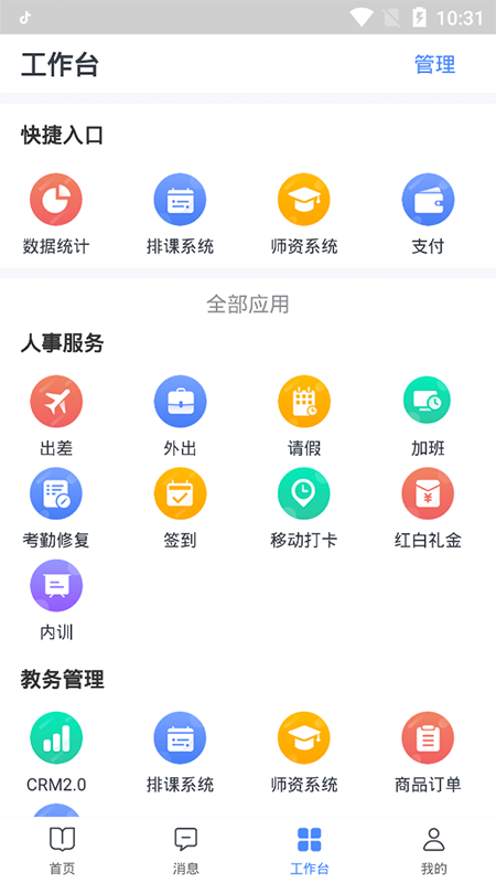 图钉截图
