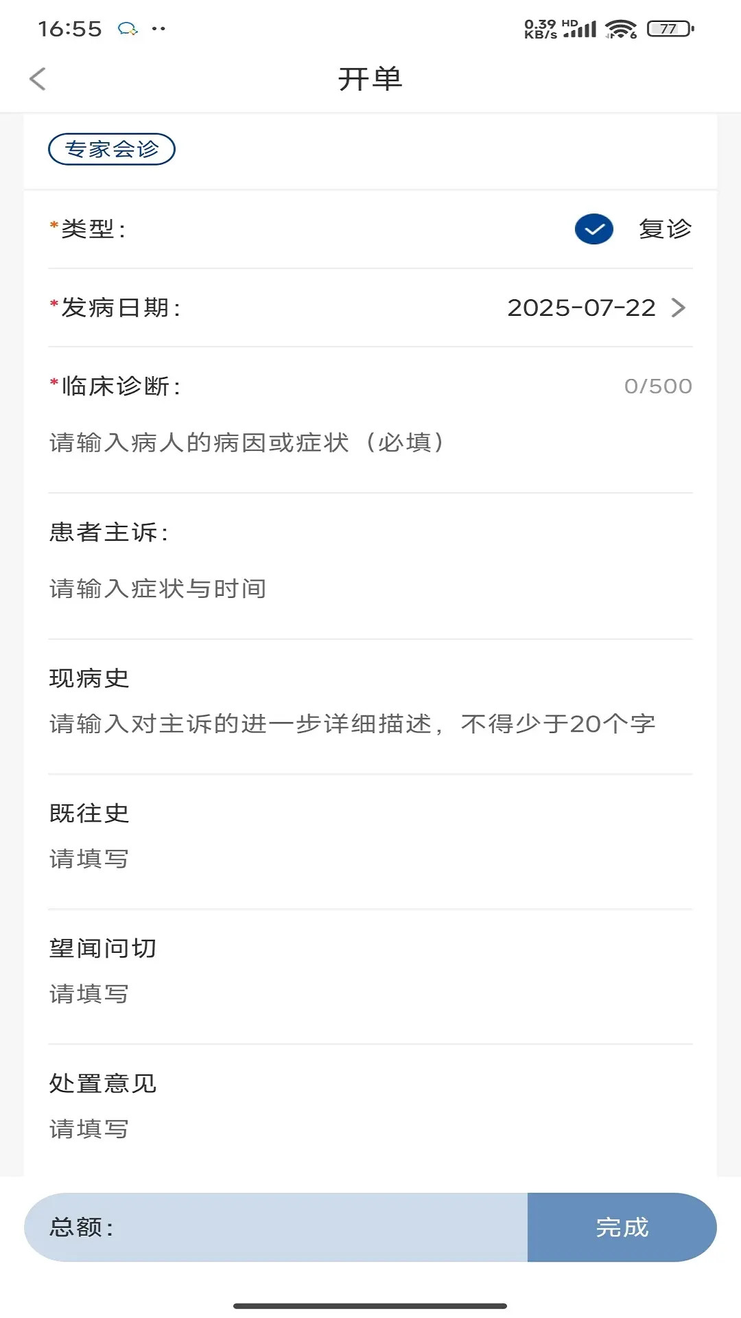 医师帮联盟截图