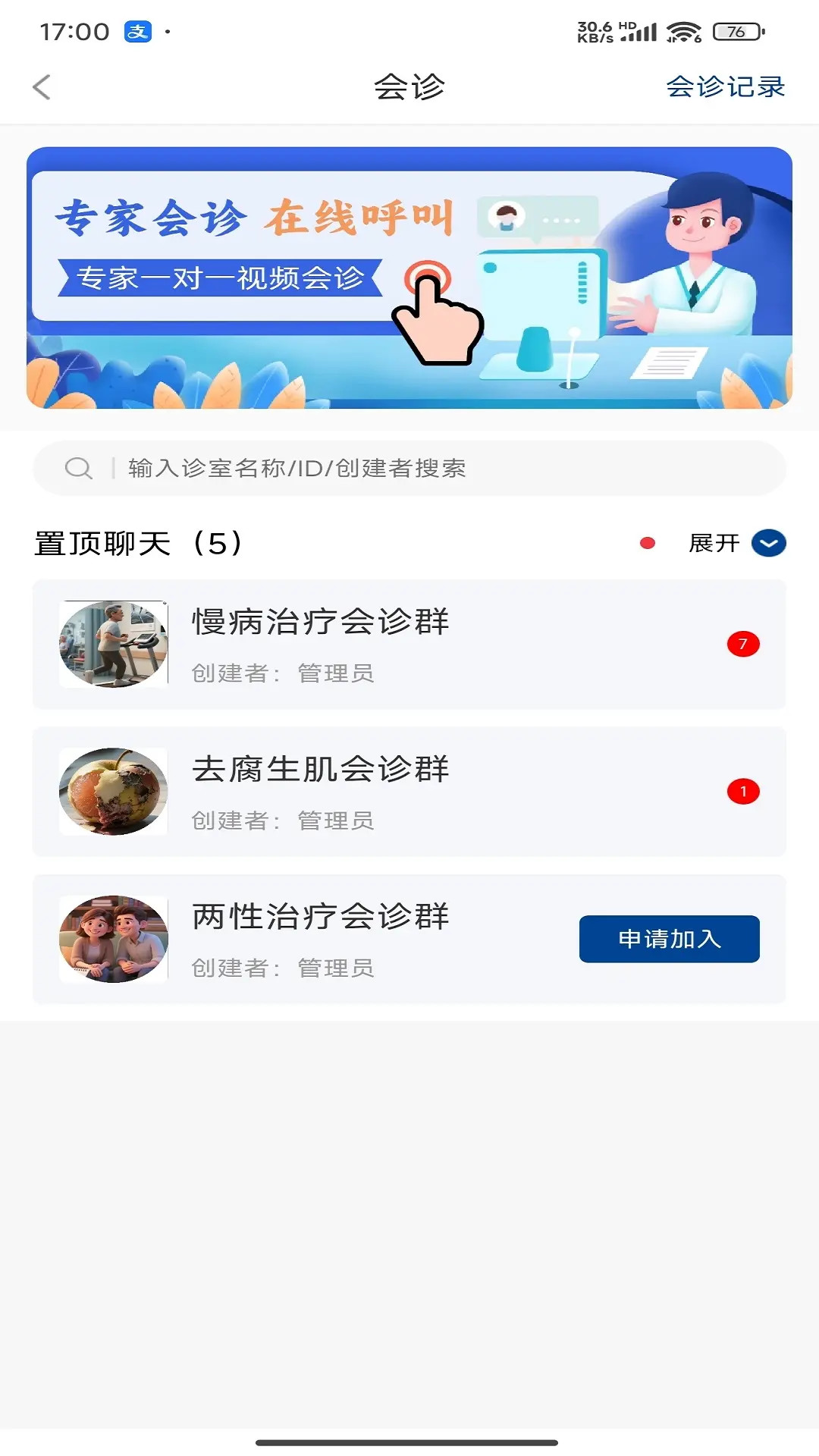 医师帮联盟截图